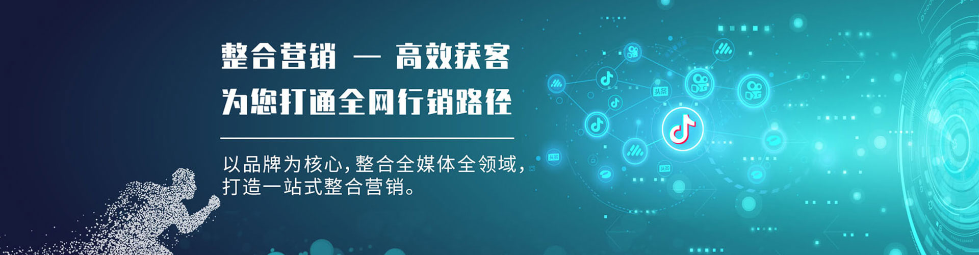 澄海网络推广竞价