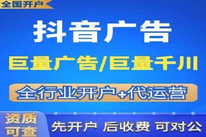 信息流广告开户全攻略：企业案例分享